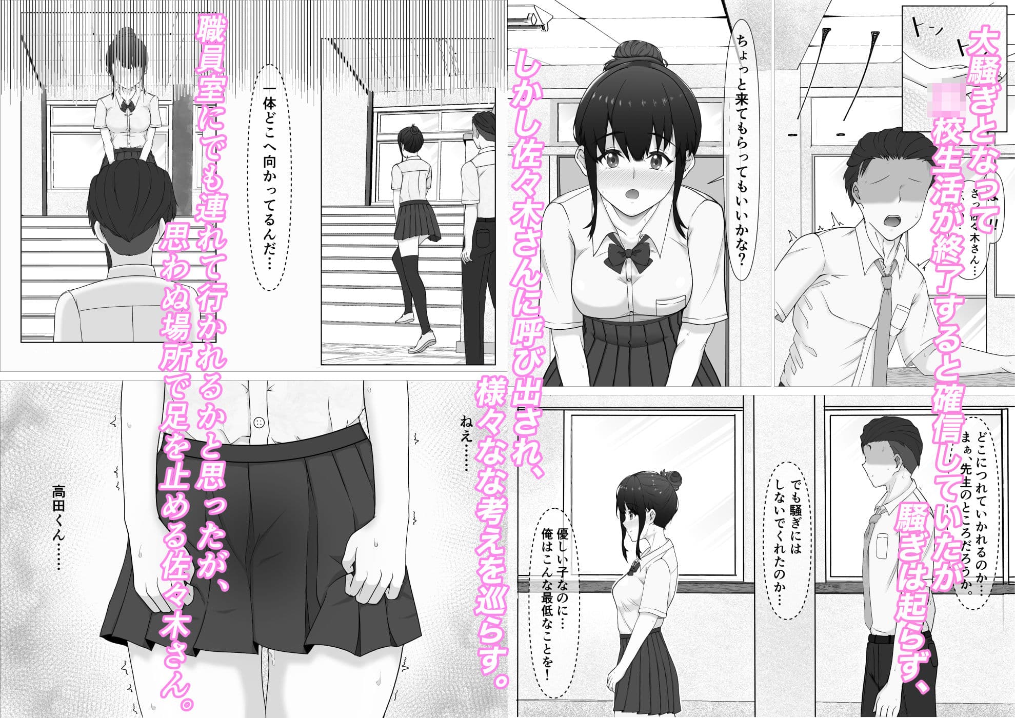 わたしのパンツでしこった?─佐々木さんのパンツでシコりたい。─前編 サンプル 3