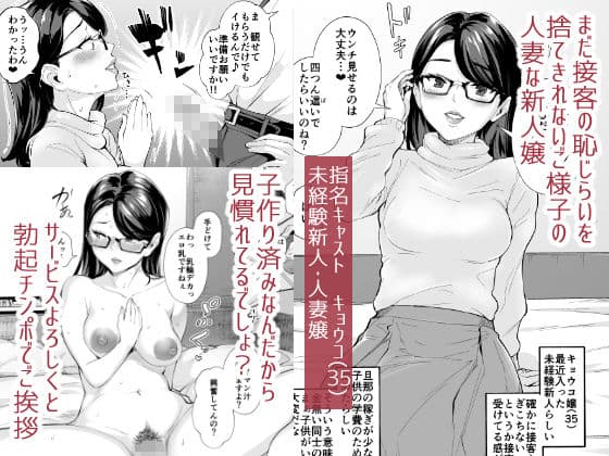 そこは魅惑のスカトロプレイヘルス 指名キャスト キョウコ嬢 サンプル 1