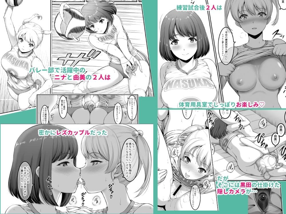 女子バレー部JK，寝取られる。2 サンプル 1