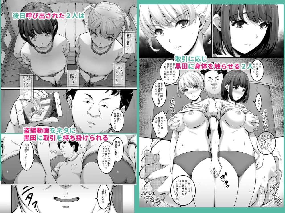 女子バレー部JK，寝取られる。2 サンプル 2