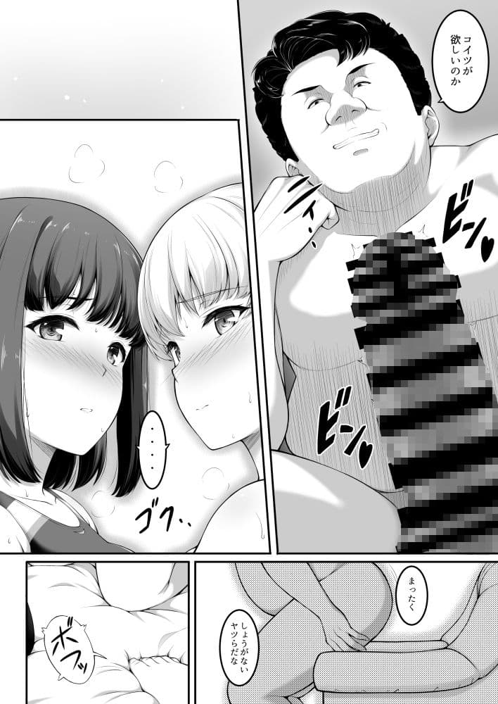 女子バレー部JK，寝取られる。2 サンプル 8