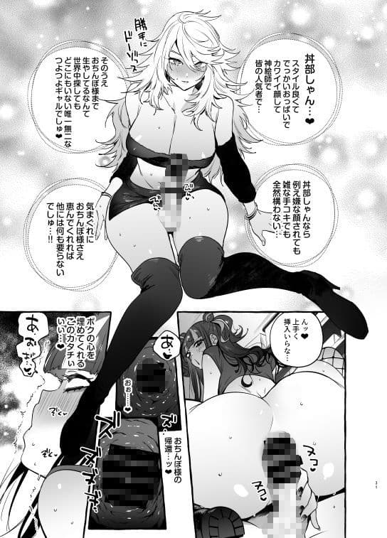 ヲタサーのギャルVS地雷男 サンプル 6