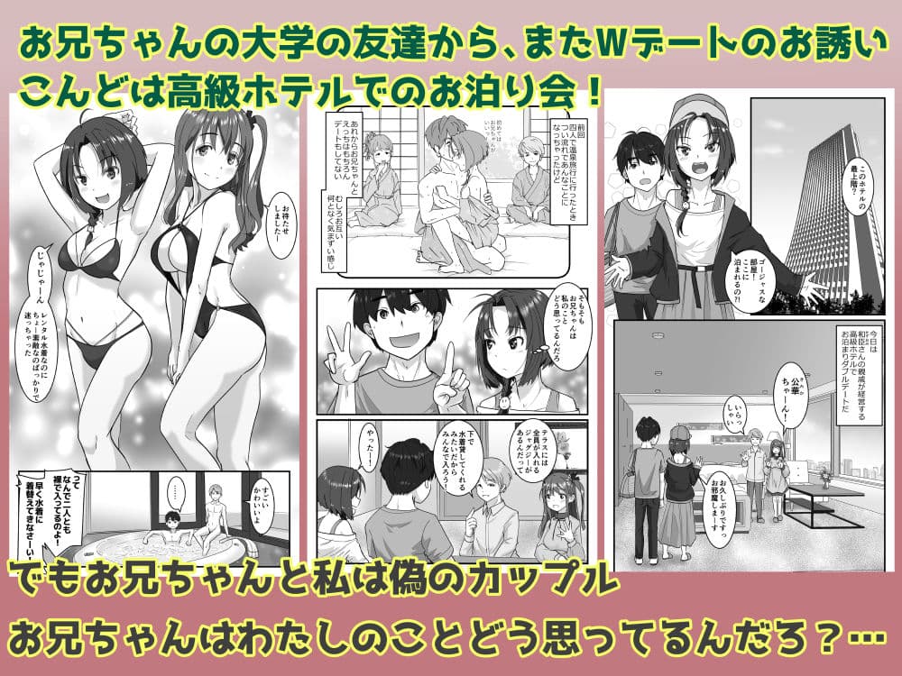 ラブLOVEスワッピングホテル サンプル 1