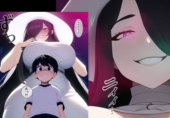 近所に住む人妻は実はドスケベ八尺様でした サンプル 3
