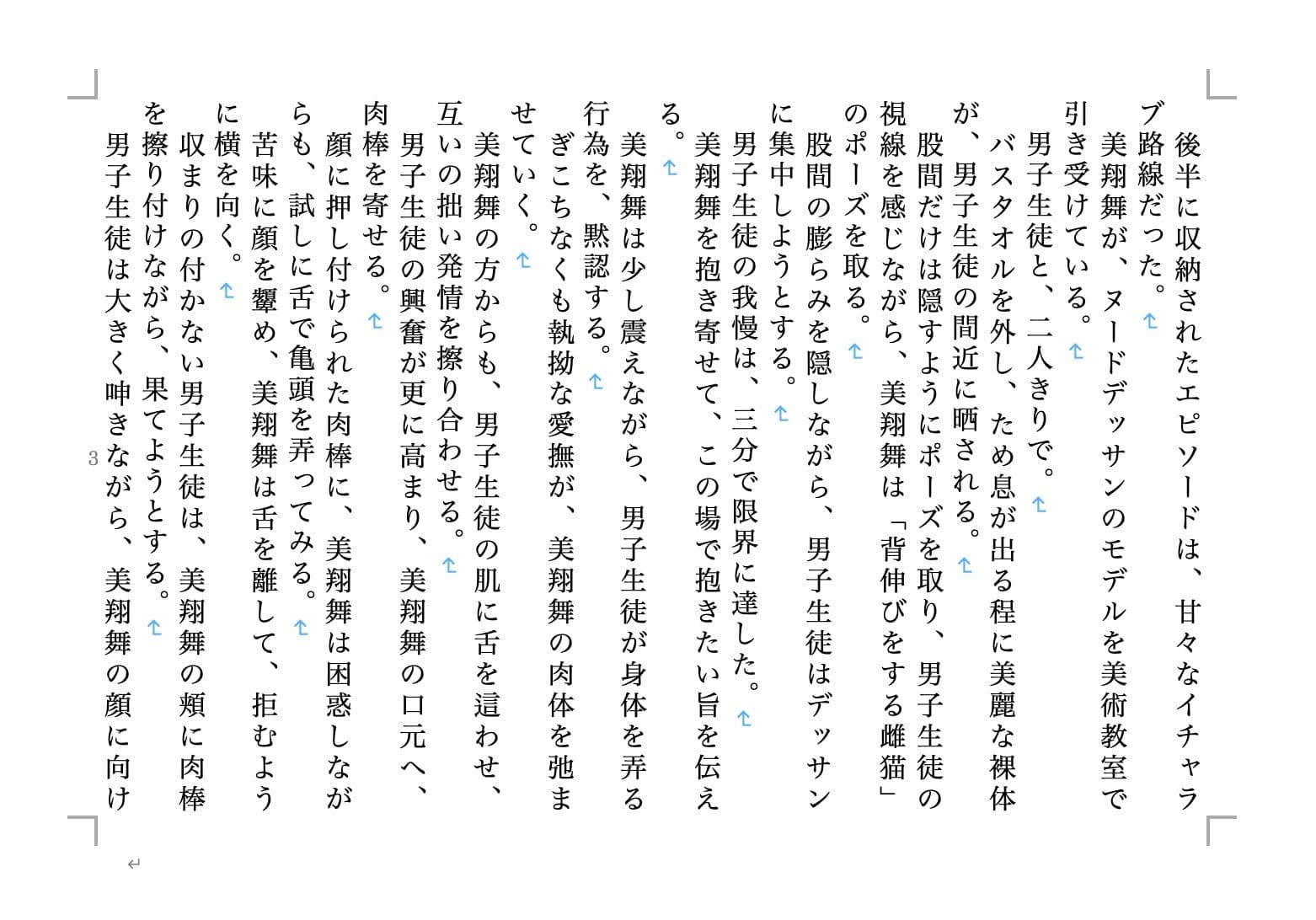 虹かけ誌 プリキュア特集3 サンプル 1