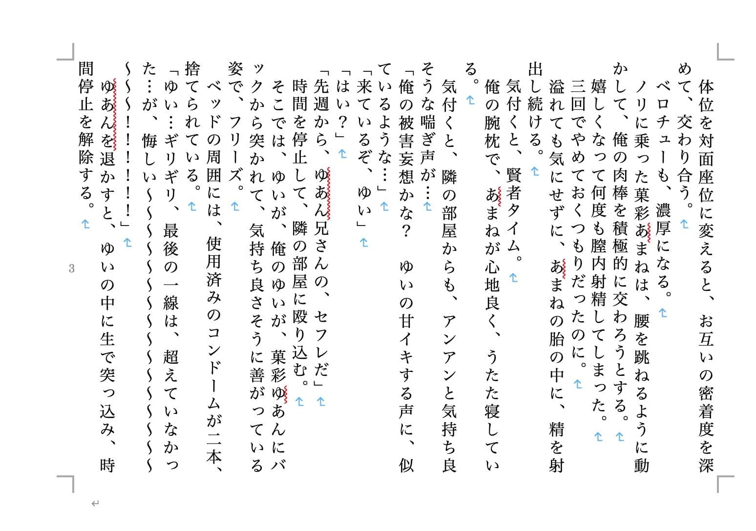 虹かけ誌 プリキュア特集3 サンプル 2