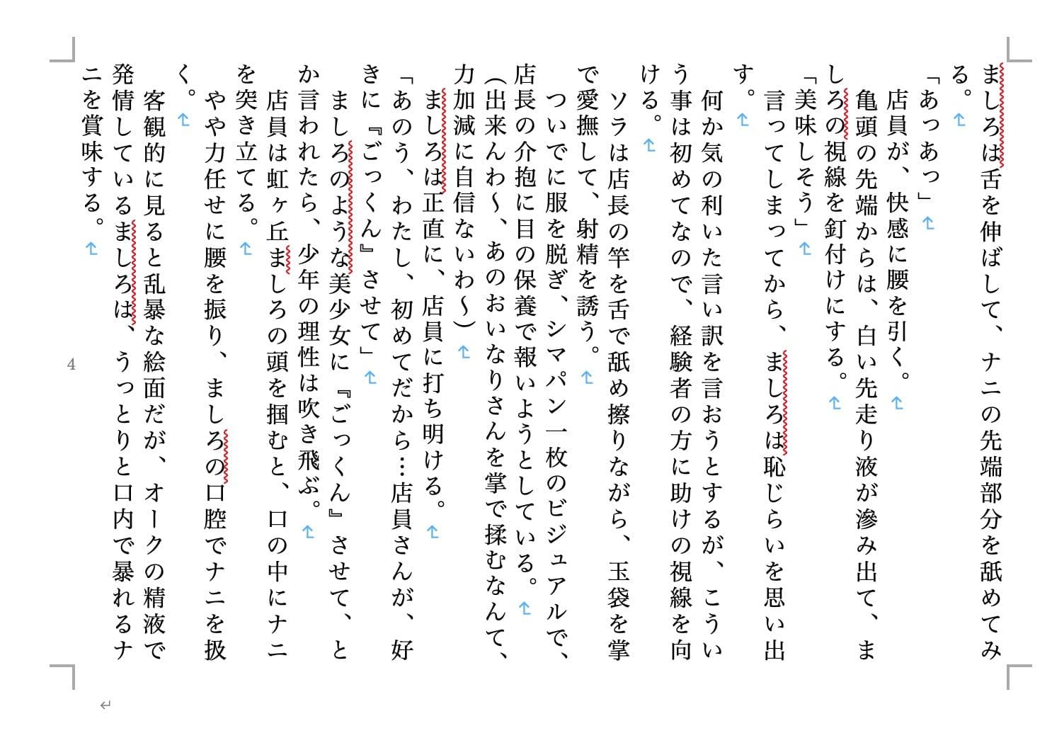 虹かけ誌 プリキュア特集3 サンプル 3