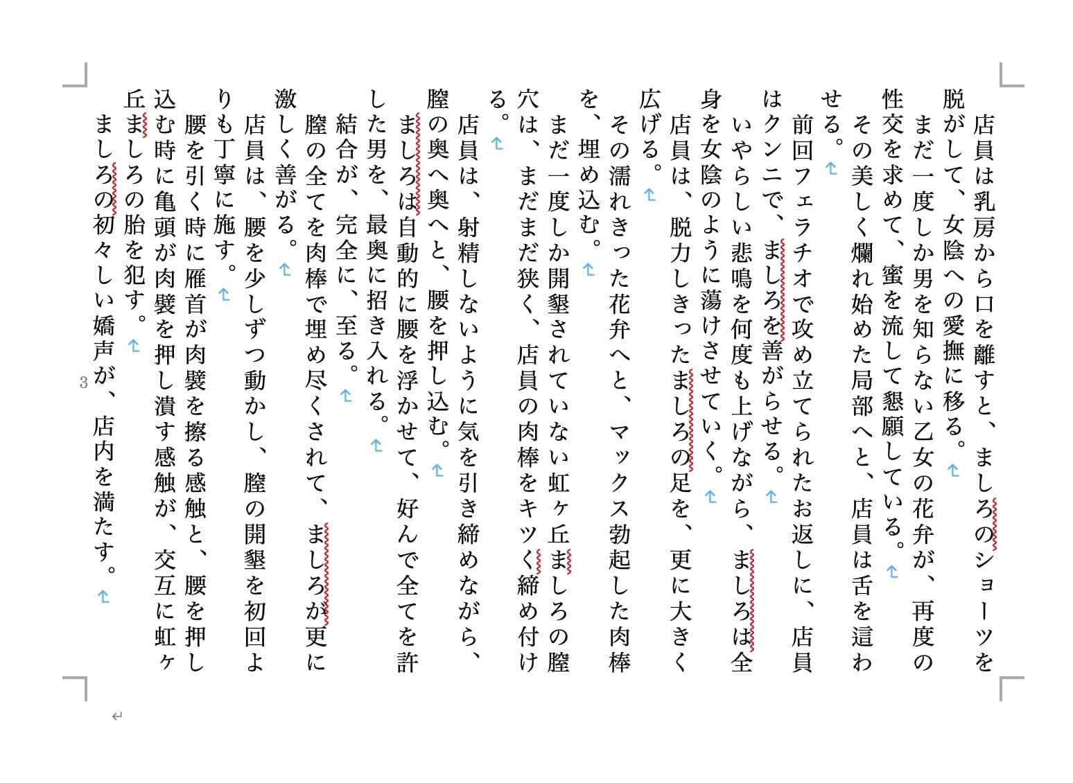 虹かけ誌 プリキュア特集3 サンプル 4