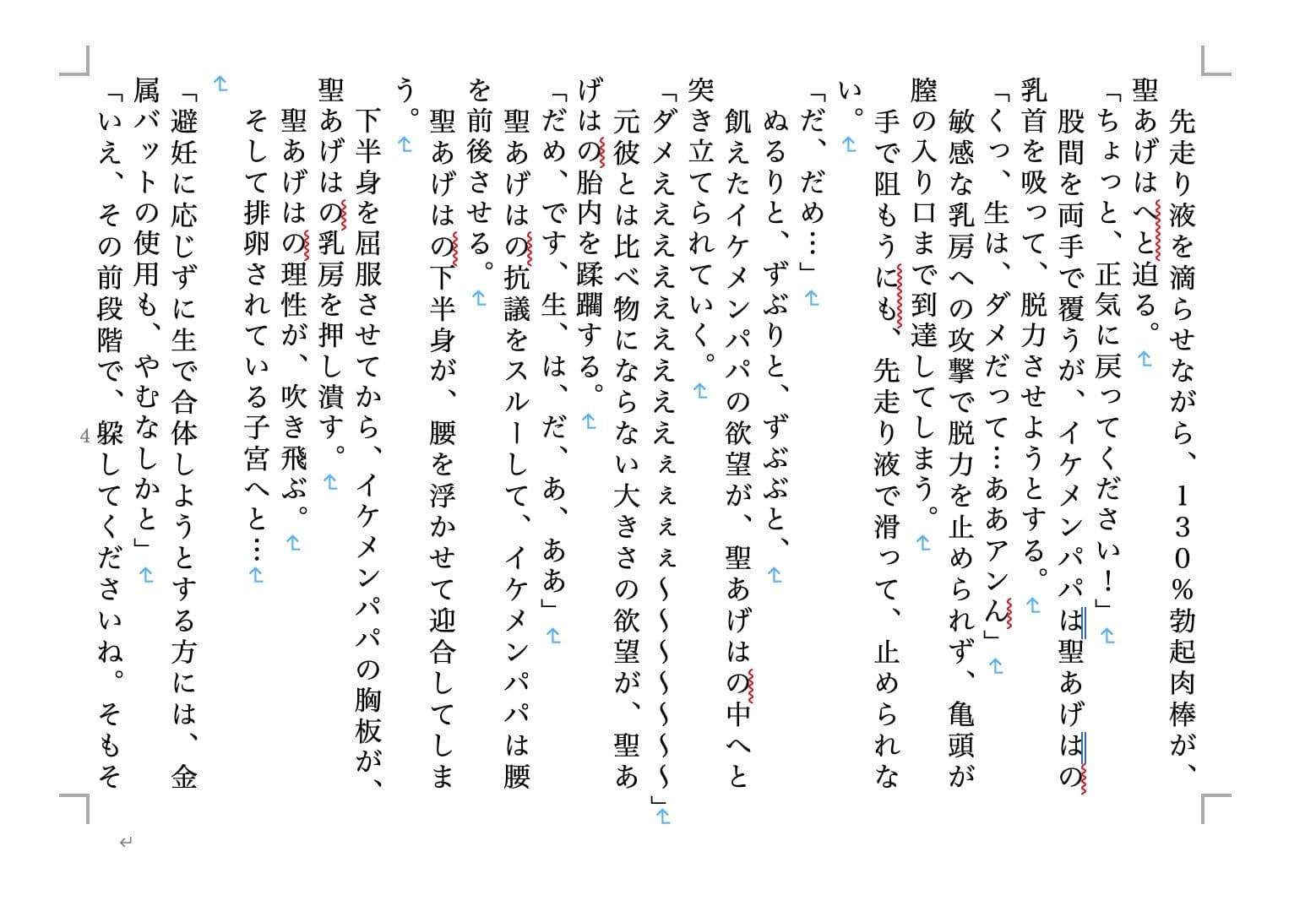 虹かけ誌 プリキュア特集3 サンプル 5