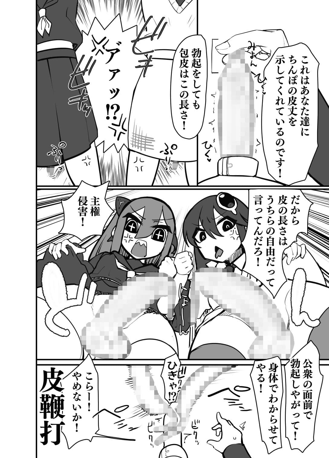 ふたなり校○の珍校則 サンプル 3