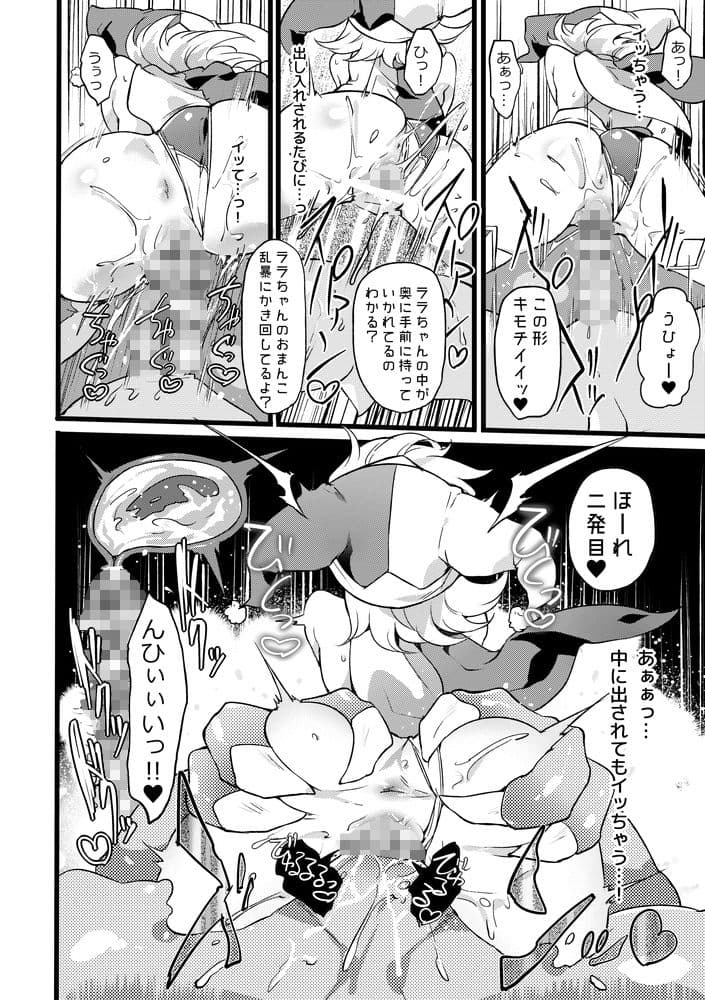 道化の騎士ララ・ウィステリア File:09 サンプル 2