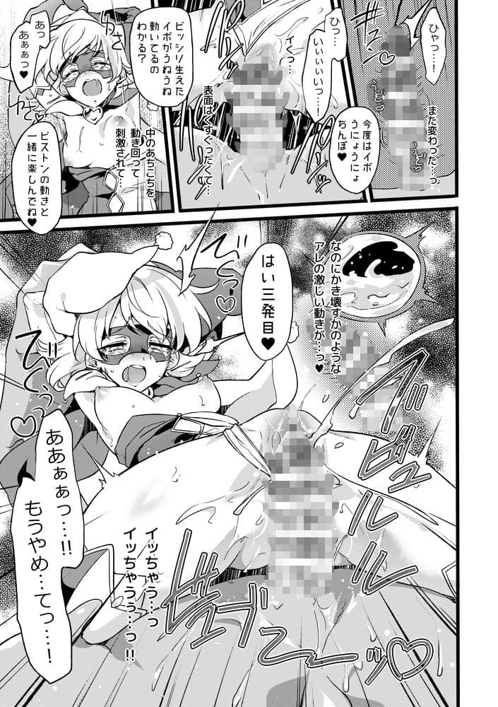 道化の騎士ララ・ウィステリア File:09 サンプル 3