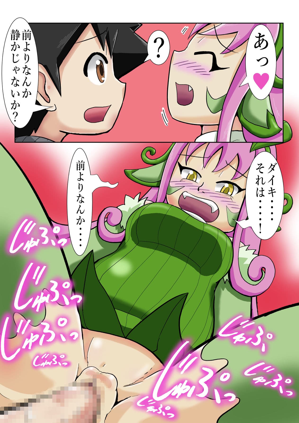 学校の怪談だよりヒロイン参入 サンプル 3