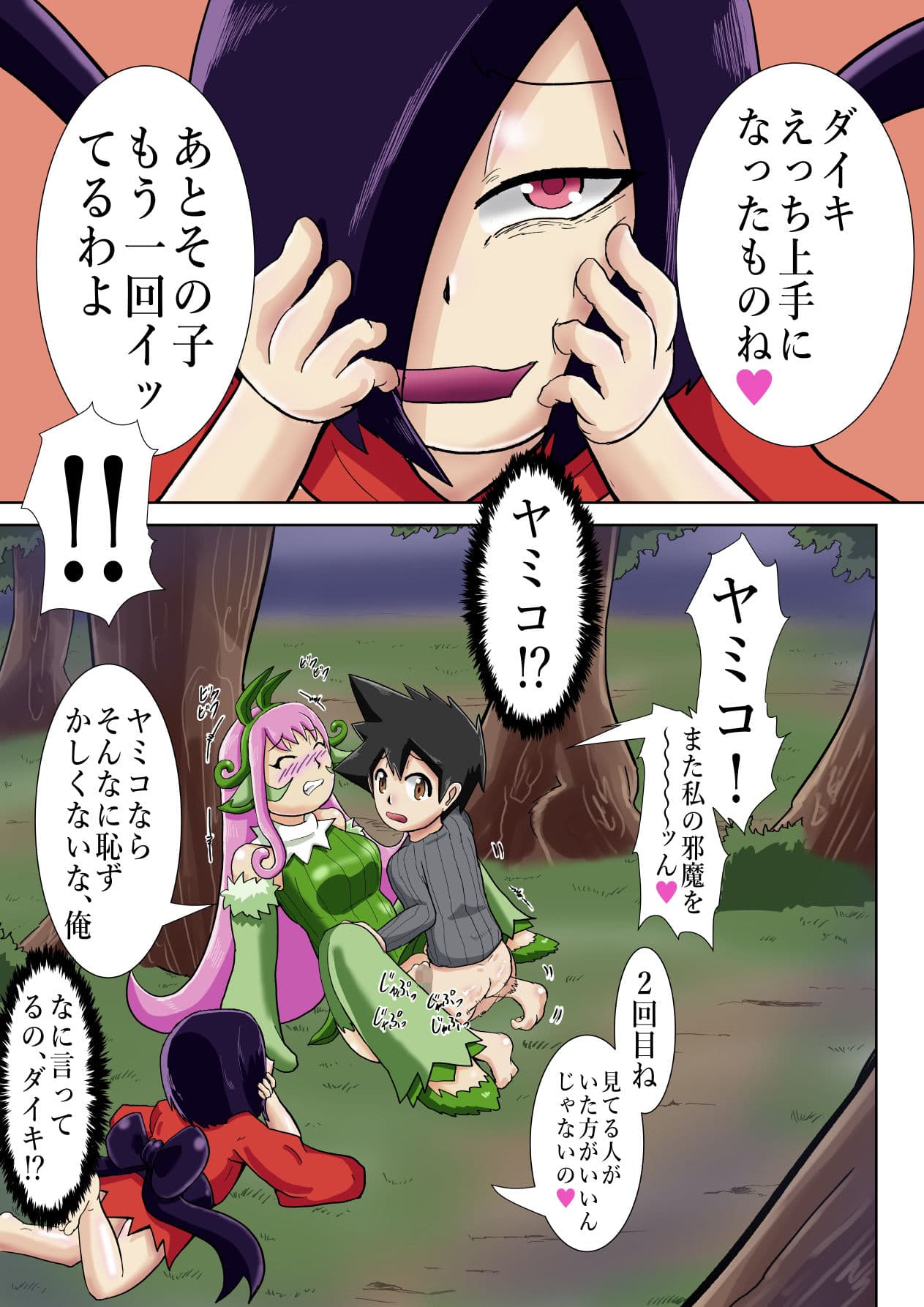 学校の怪談だよりヒロイン参入 サンプル 4