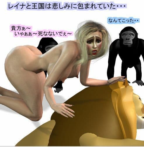 動物王国の王になったセクシーメスライオン サンプル 1
