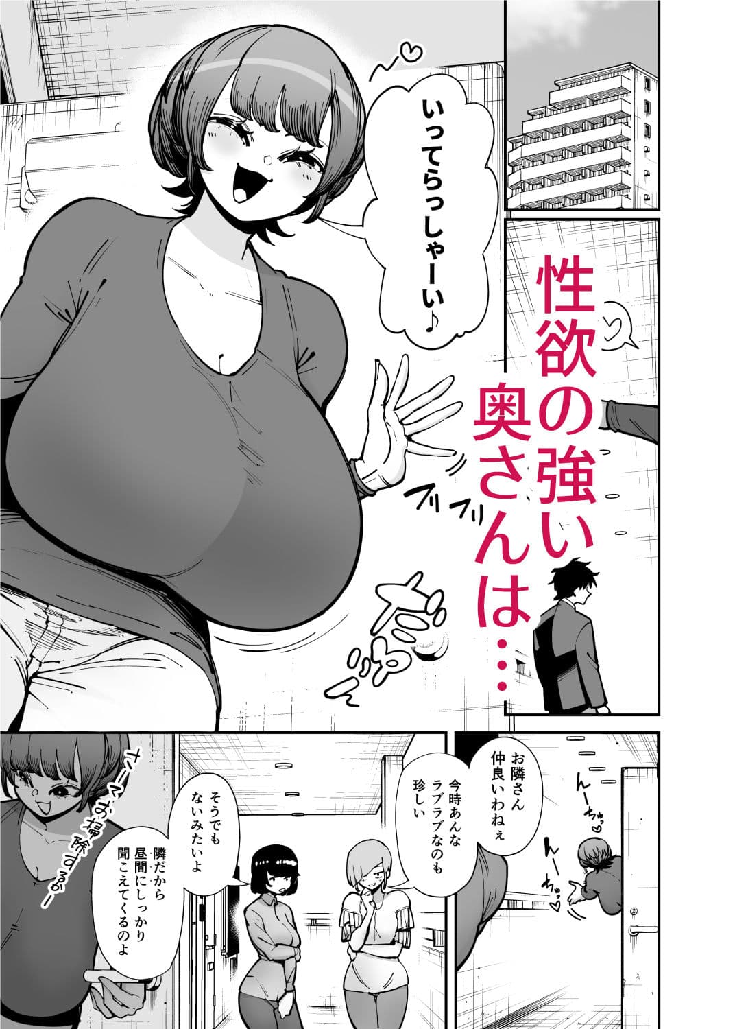 でっかいちんちんに負ける鬼強性欲おばさん サンプル 2