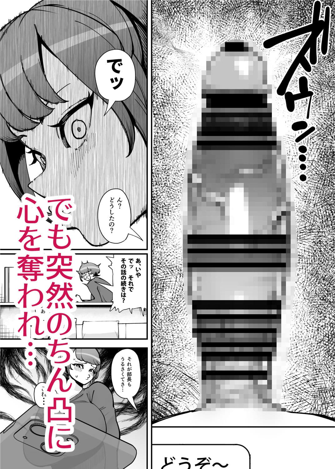 でっかいちんちんに負ける鬼強性欲おばさん サンプル 4