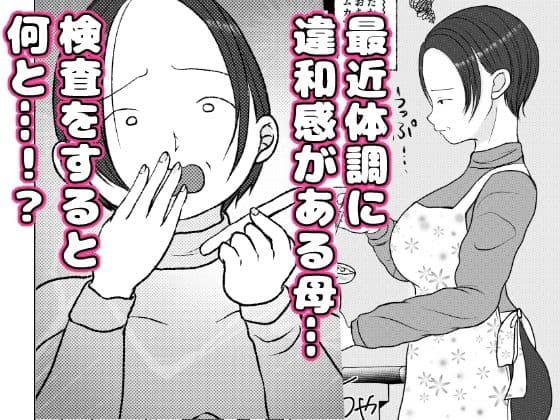 俺の母さんは押しに弱い！4 最終話 サンプル 1