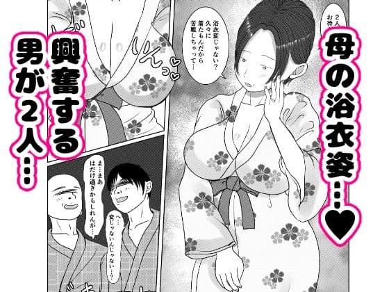 俺の母さんは押しに弱い！4 最終話 サンプル 3