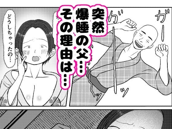 俺の母さんは押しに弱い！4 最終話 サンプル 6
