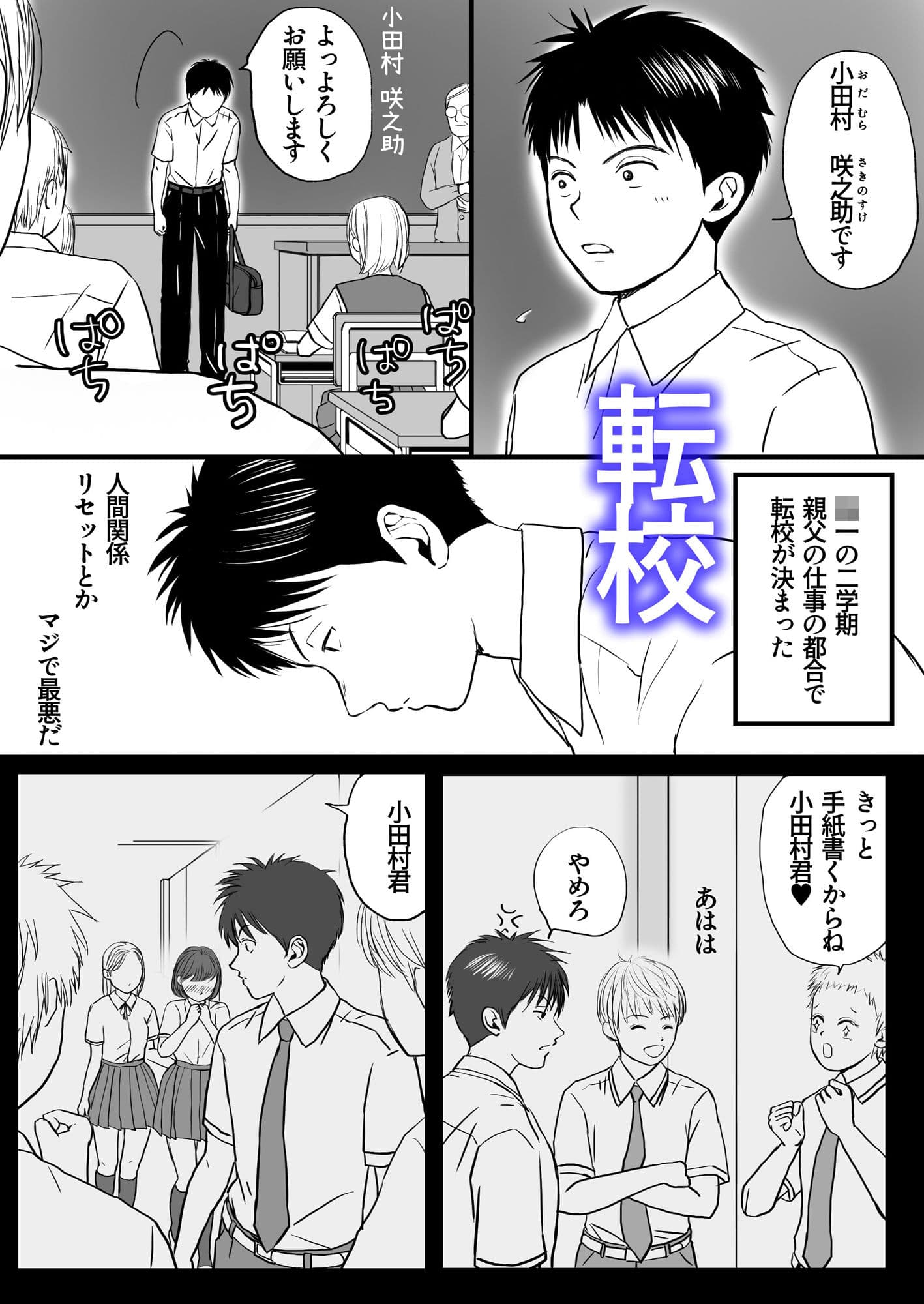 曖昧な僕ら 彼女はたぶん、これからめちゃくちゃセックスする サンプル 1