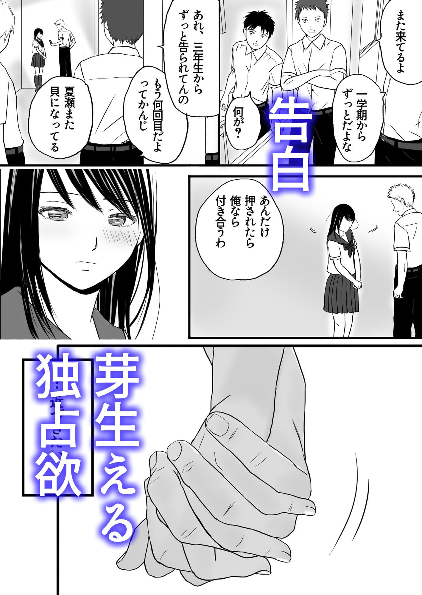 曖昧な僕ら 彼女はたぶん、これからめちゃくちゃセックスする サンプル 3