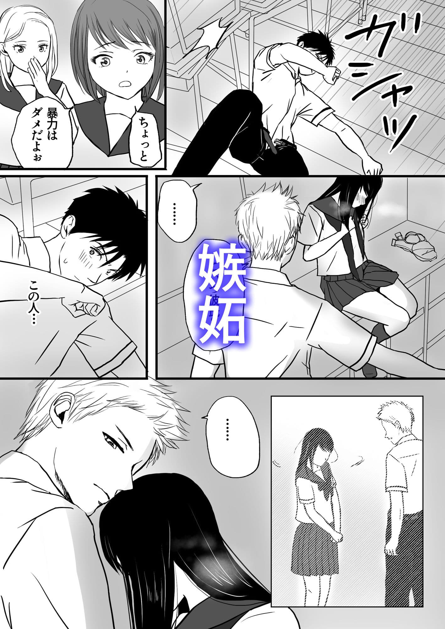曖昧な僕ら 彼女はたぶん、これからめちゃくちゃセックスする サンプル 5