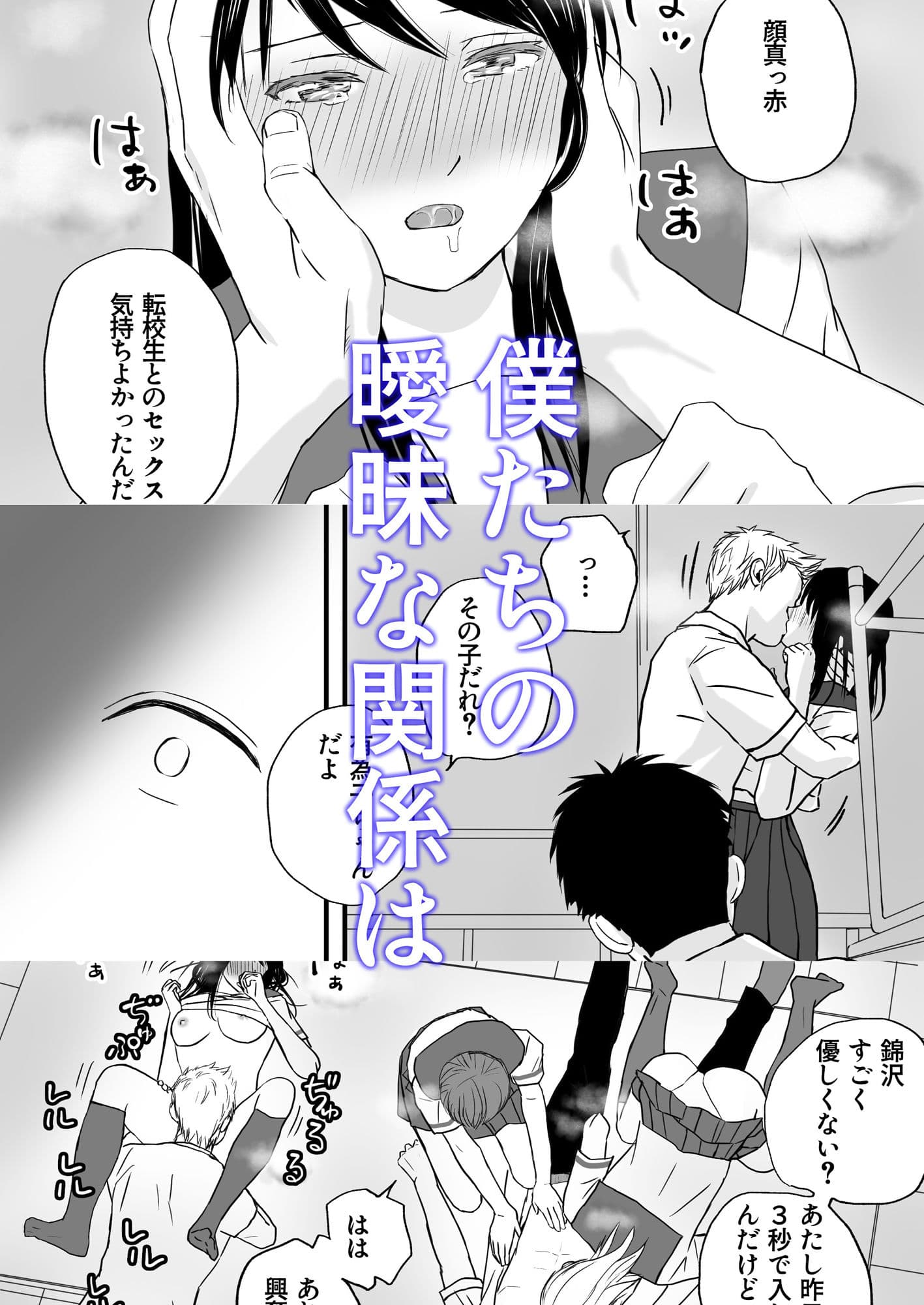 曖昧な僕ら 彼女はたぶん、これからめちゃくちゃセックスする サンプル 6