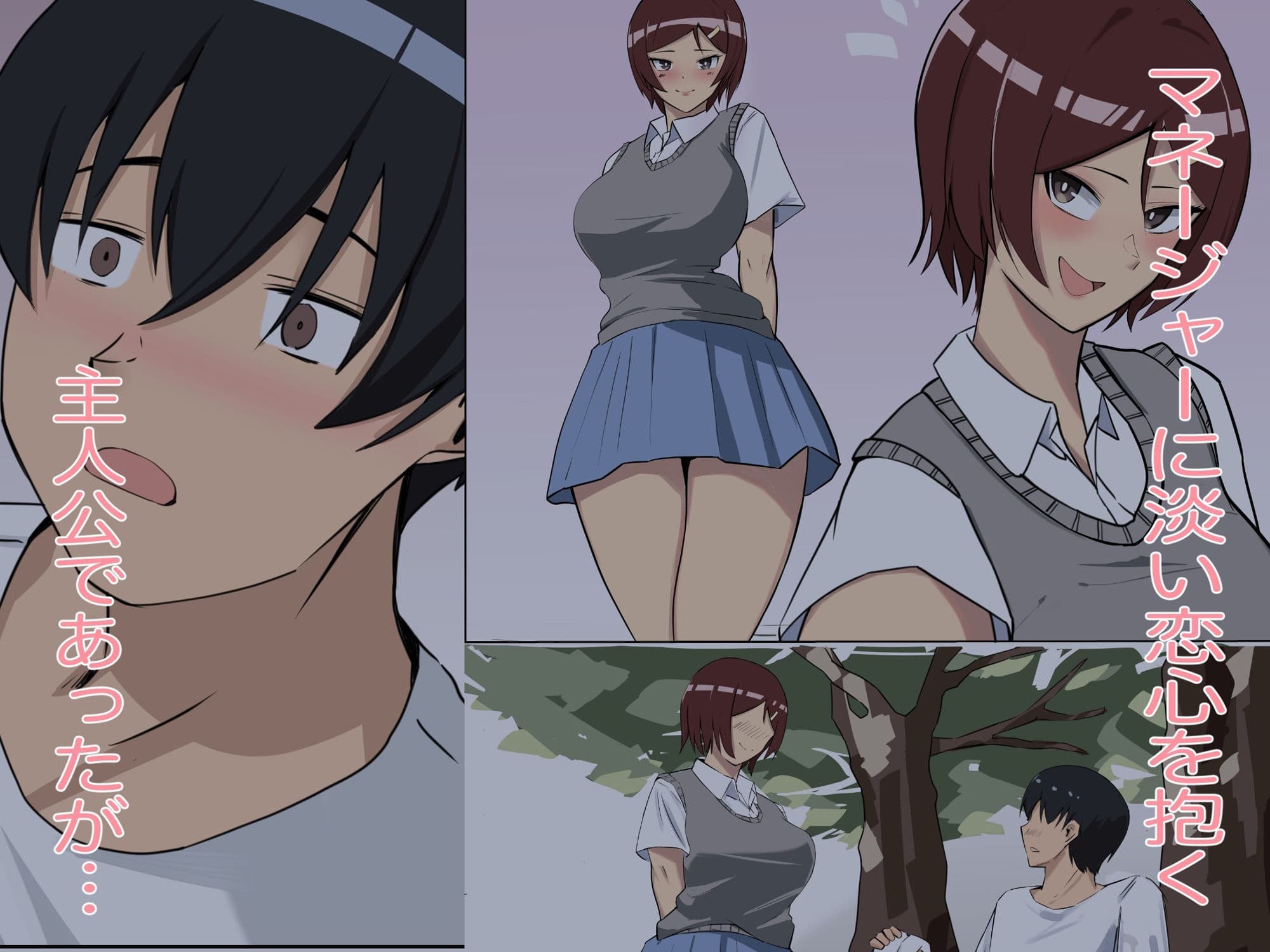 既に堕とされていた僕の初恋マネさん サンプル 1