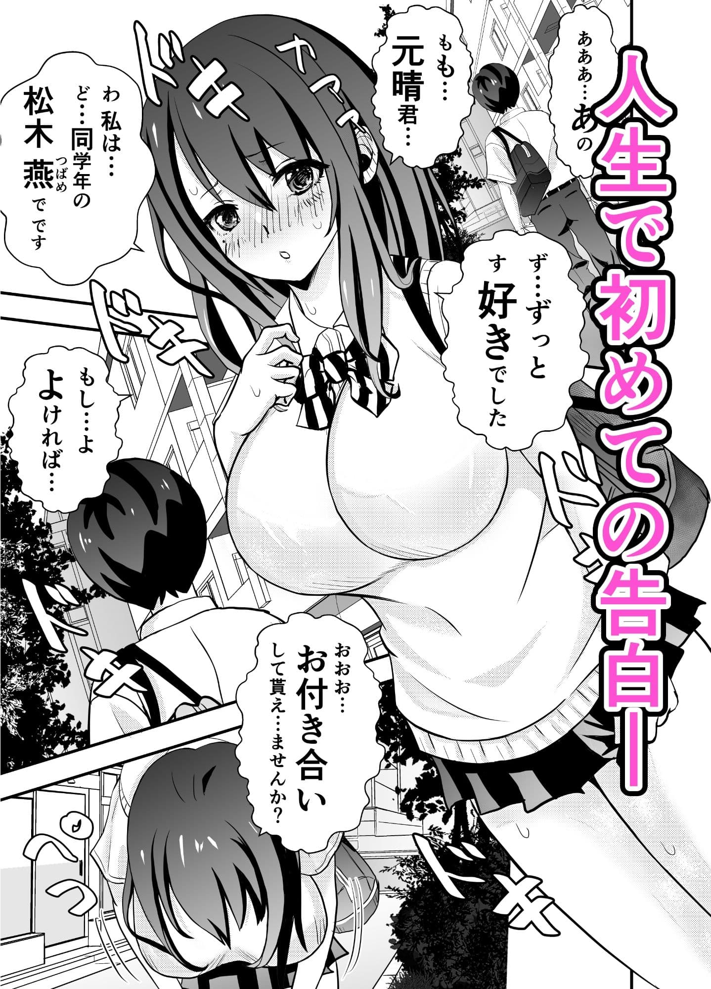 カレ父に品定めされました サンプル 1