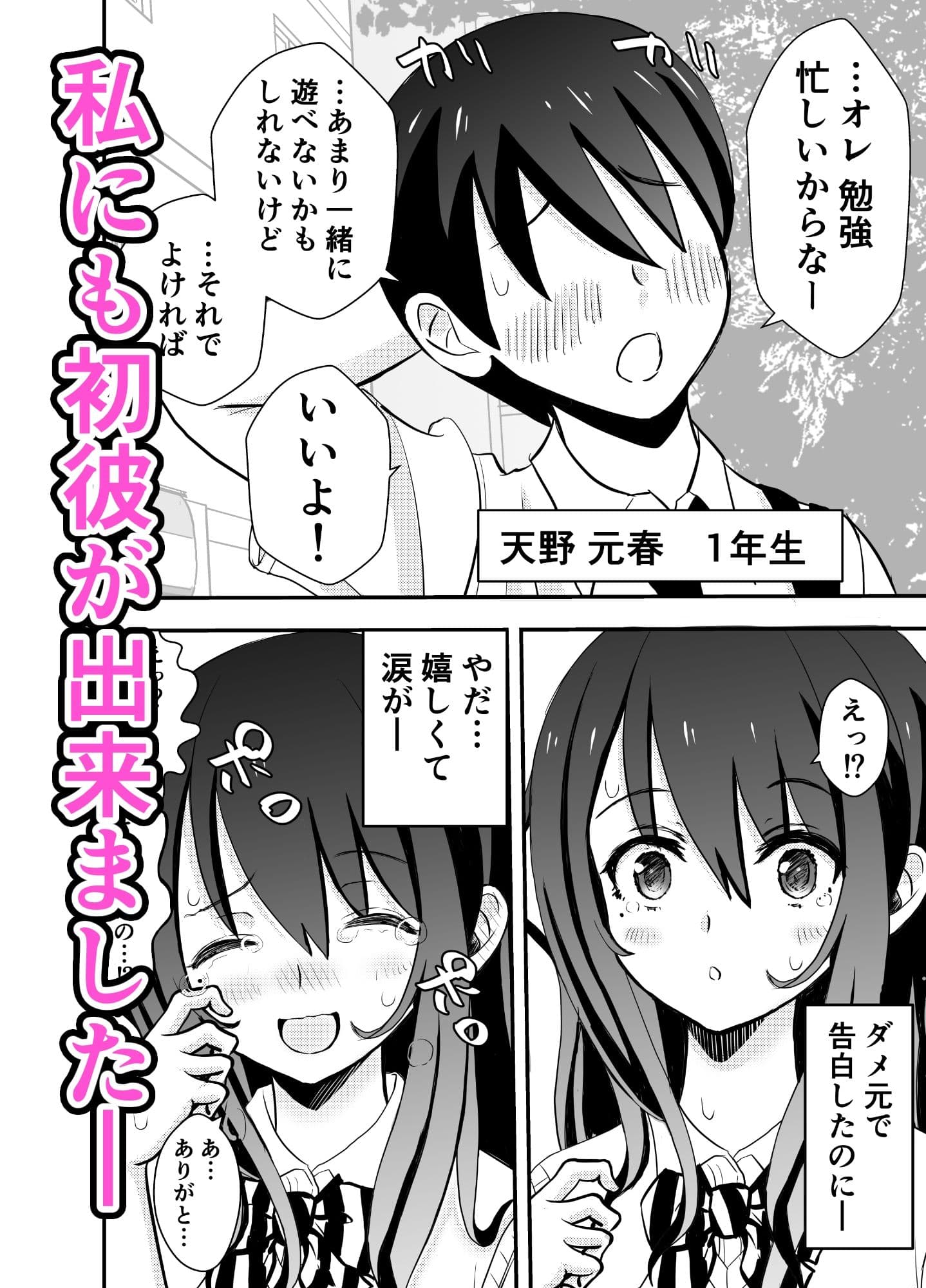 カレ父に品定めされました サンプル 2