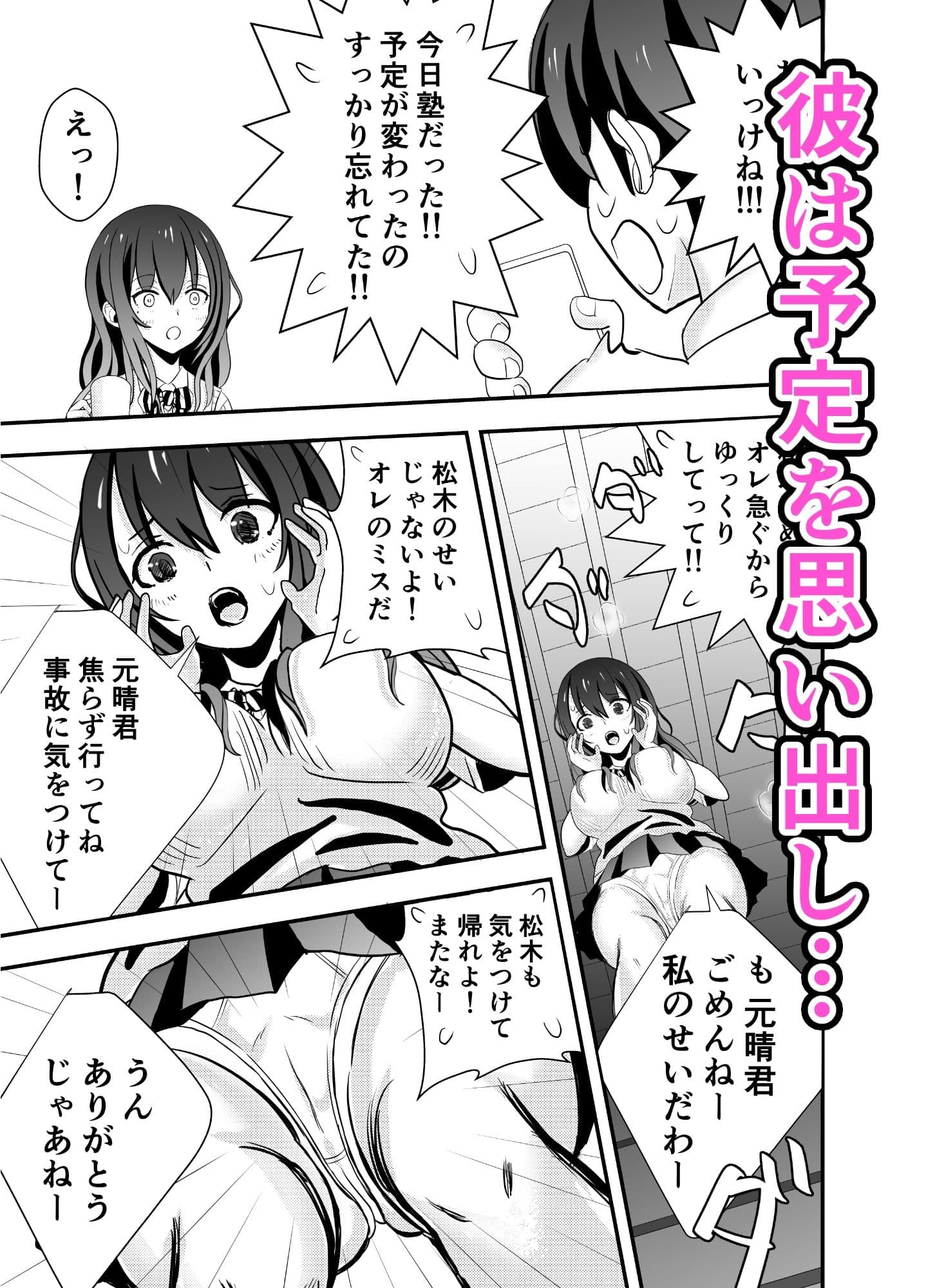 カレ父に品定めされました サンプル 4