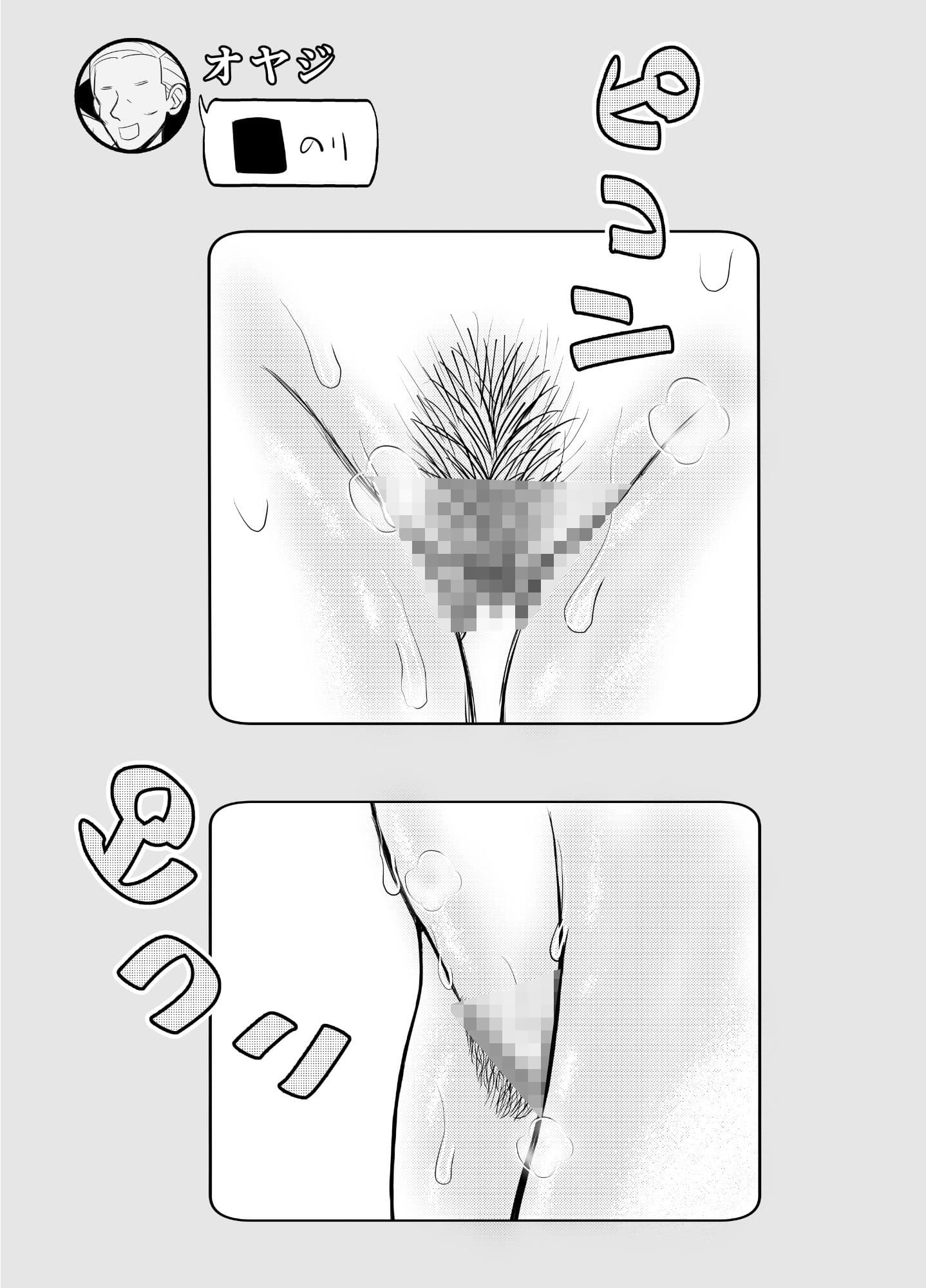 カレ父に品定めされました サンプル 7