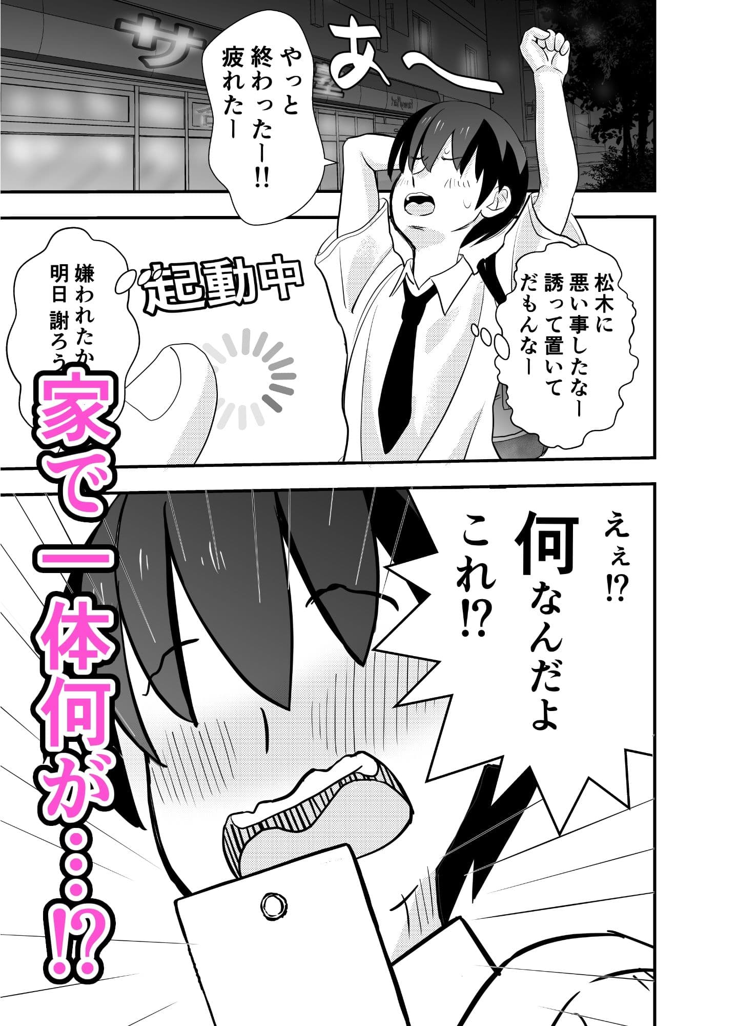 カレ父に品定めされました サンプル 8