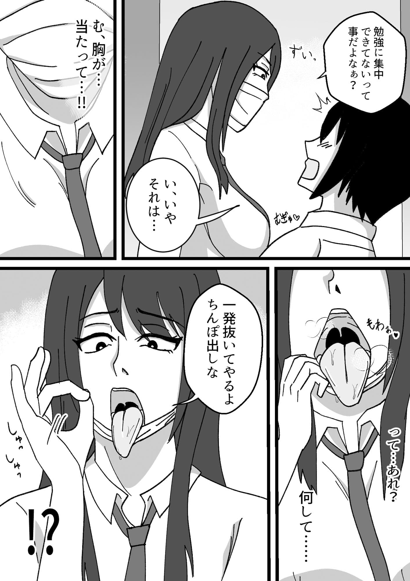 ちょっと怖い幼なじみと気付けばハメている サンプル 4