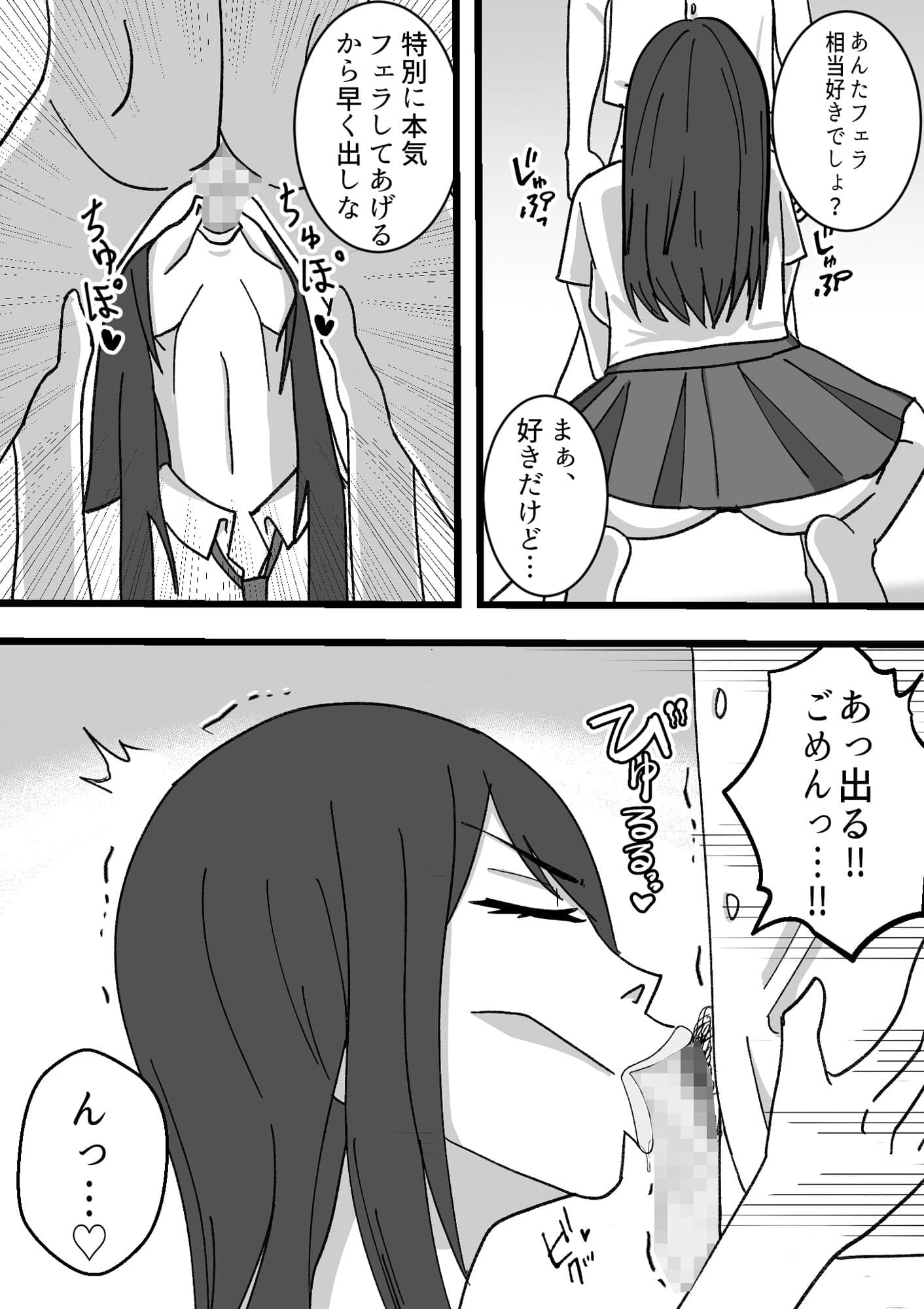 ちょっと怖い幼なじみと気付けばハメている サンプル 5