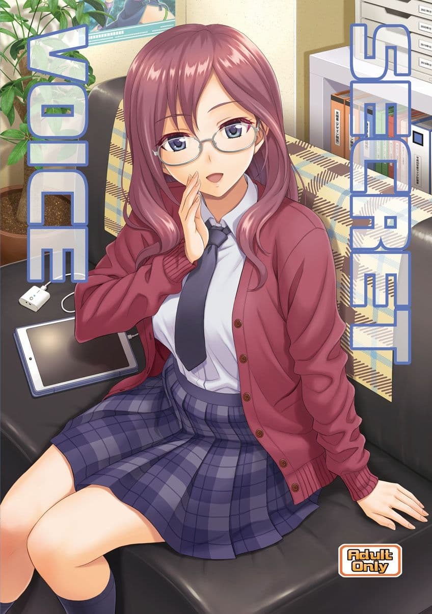 SECRET VOICE＋ サンプル 1