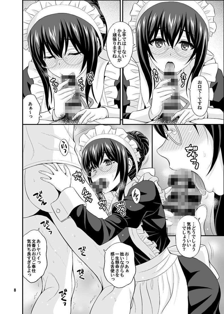 MEGANEF○MIKA2 サンプル 3