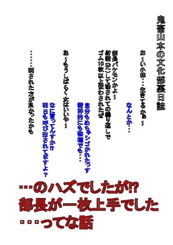 モブ顔文化部活動記録 サンプル 5