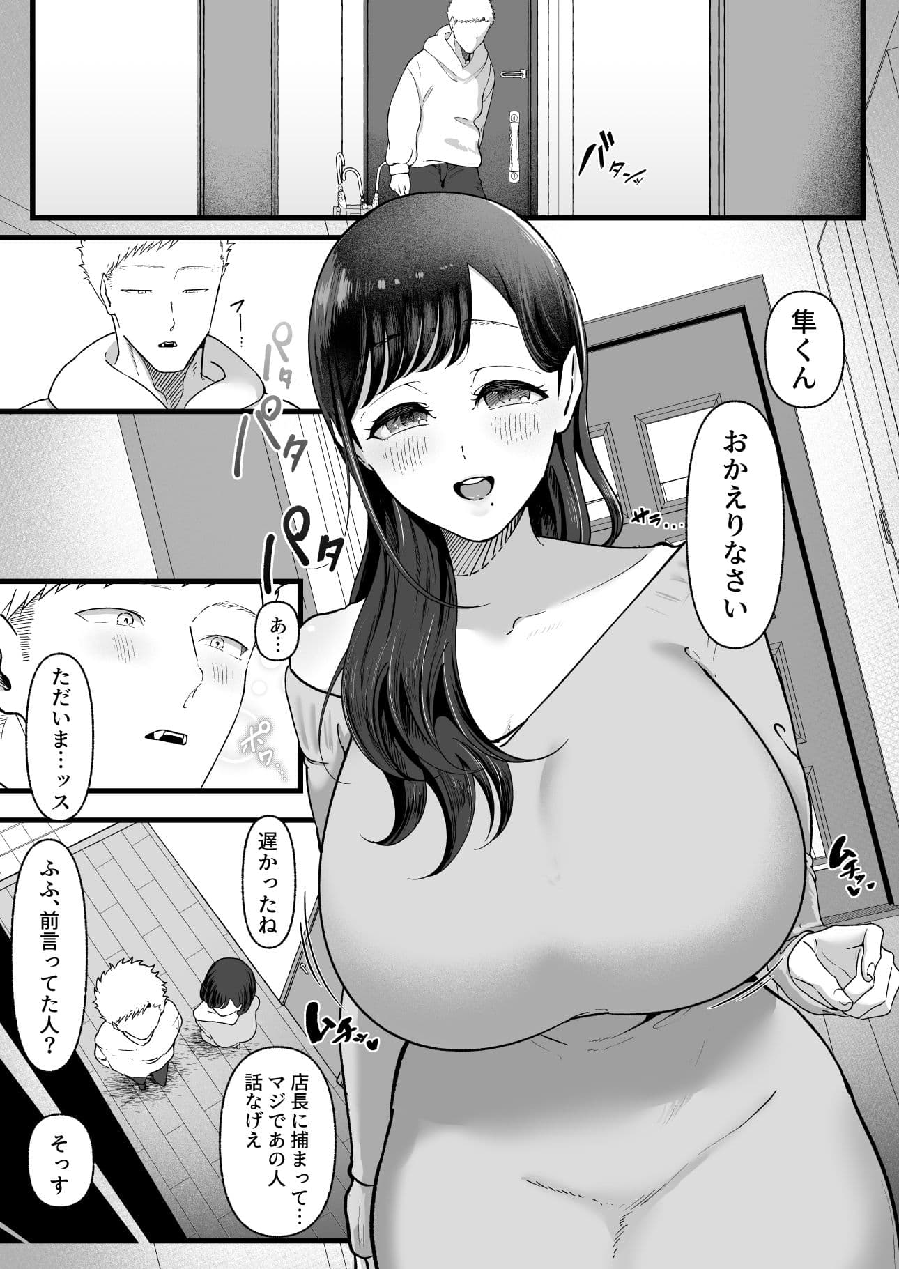 エマ2〜あまとろ美女に焦らされて〜 サンプル 6