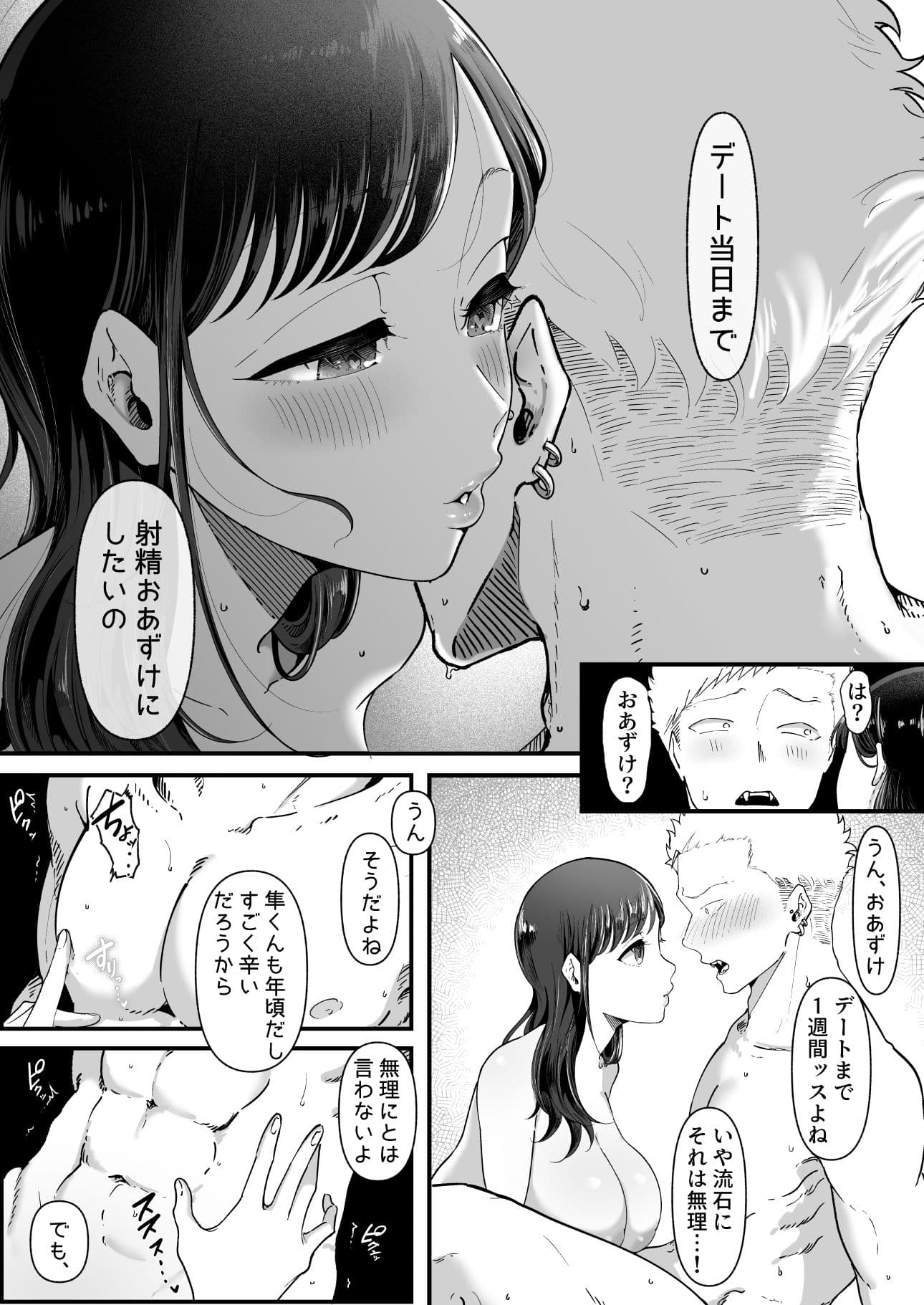 エマ2〜あまとろ美女に焦らされて〜 サンプル 8