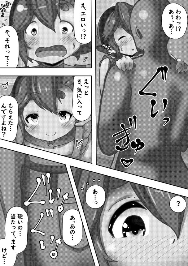 たられば 〜彗星のたぬき嫁〜 サンプル 2