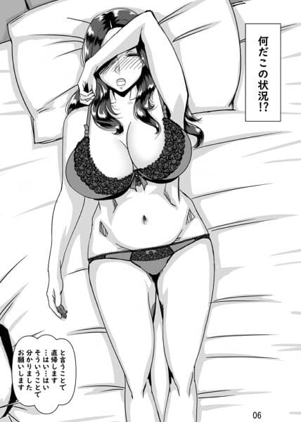 憧れの人妻上司と生ハメ交尾 サンプル 2