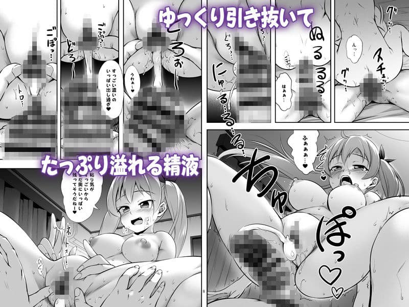 中出し！パパチンJunkie3 〜父娘受精妊娠ボテHもあるよ サンプル 3