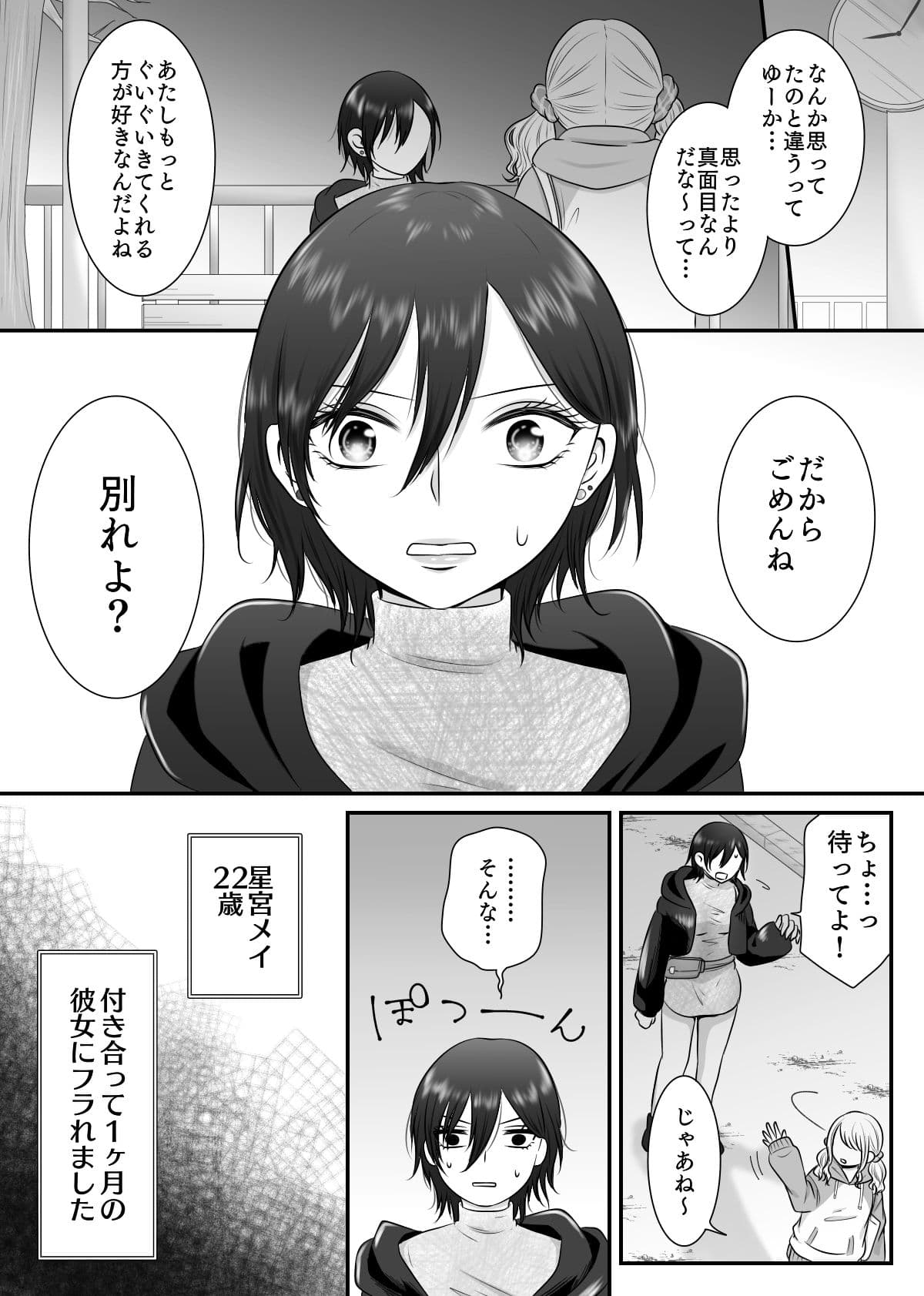 そんなにきたら弱っちゃう！ サンプル 1