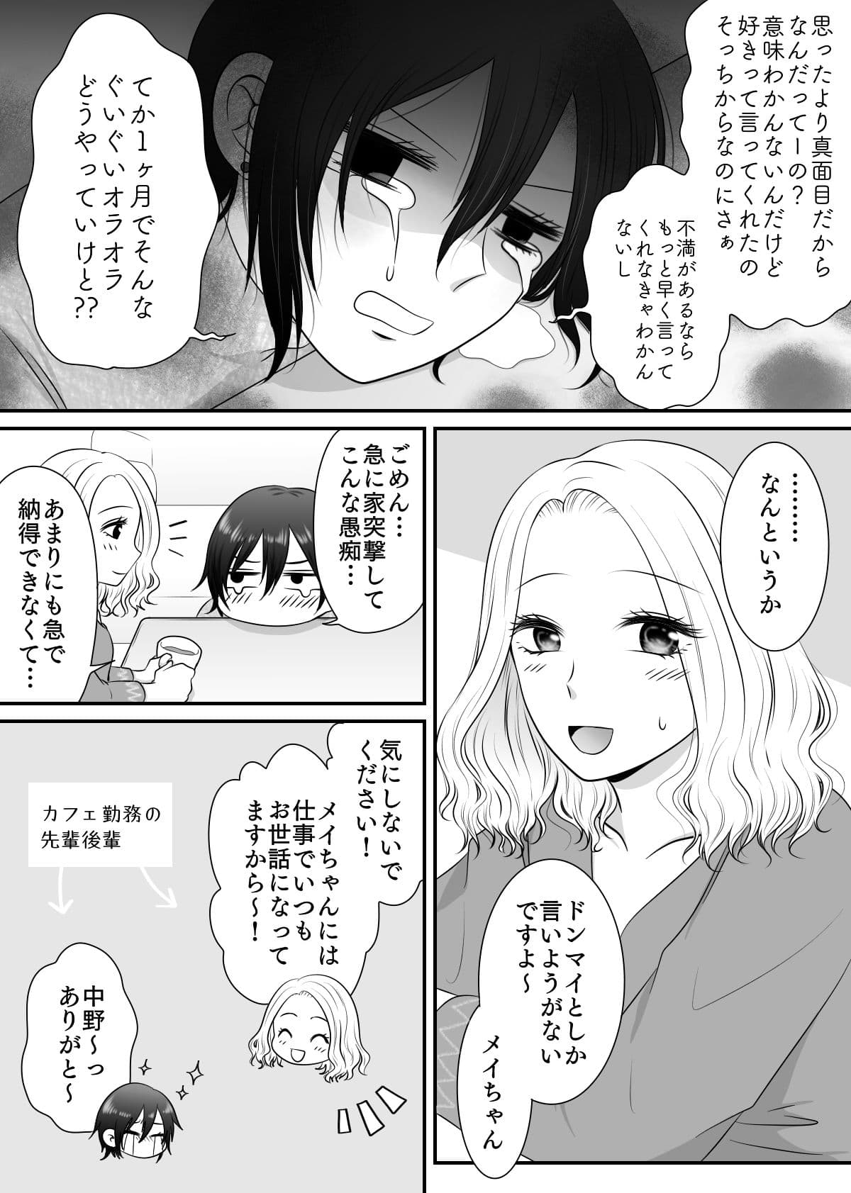 そんなにきたら弱っちゃう！ サンプル 2