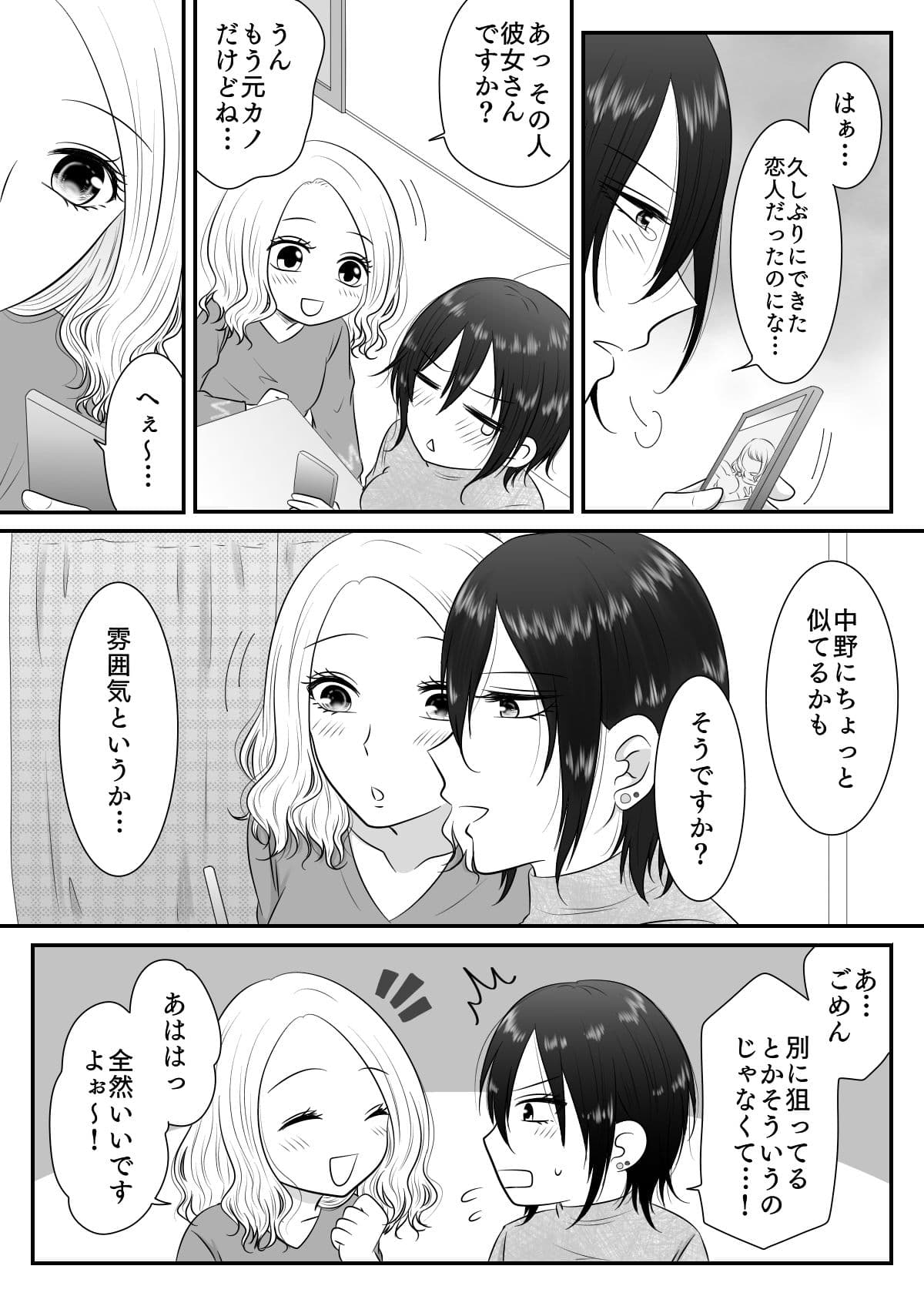 そんなにきたら弱っちゃう！ サンプル 4