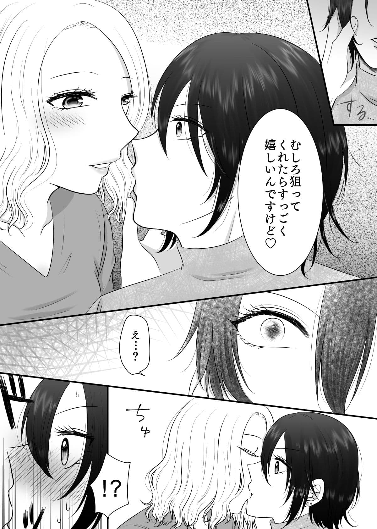 そんなにきたら弱っちゃう！ サンプル 5