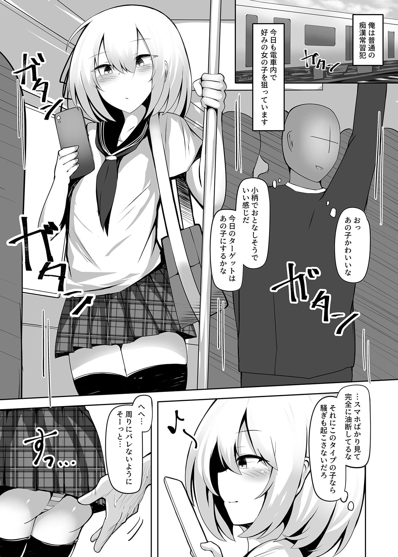 ボク、女の子だとは言ってないですよ？ サンプル 1
