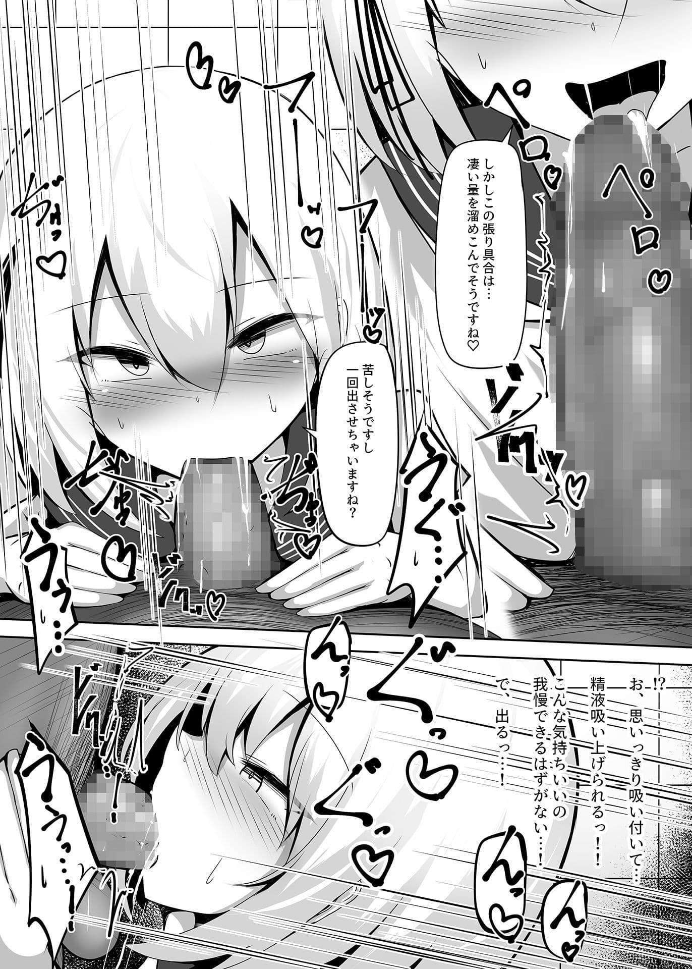 ボク、女の子だとは言ってないですよ？ サンプル 4